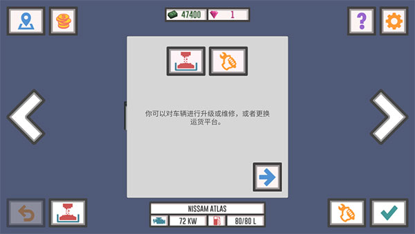 最佳运货卡车2手机版 最佳运货卡车2游戏下载