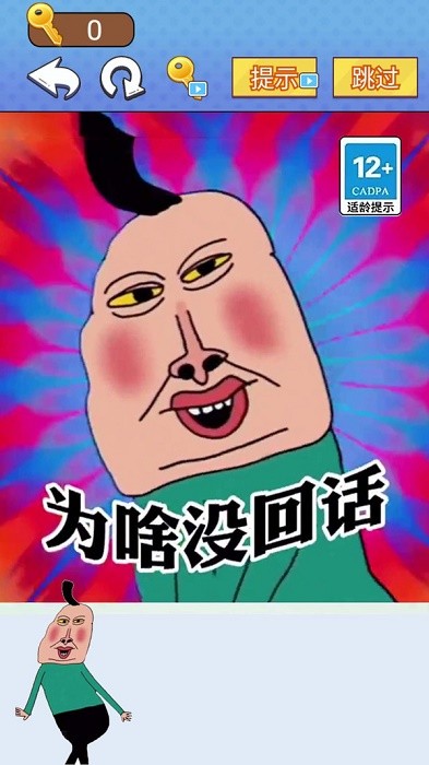 全民爆梗王游戏