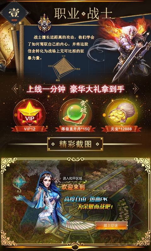 屠鲲莽夫团手游正版