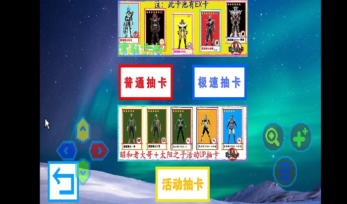 骑士抽卡手机版