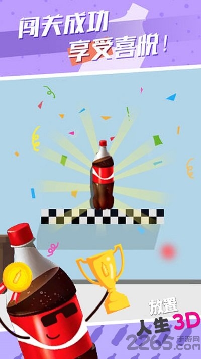 放置人生最新版