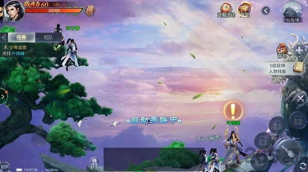 山海经神兽手游变态版