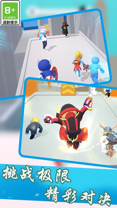 奔跑吧小小超人游戏最新版