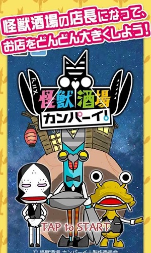 怪兽酒场手机版