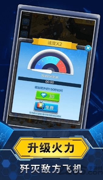 飞机与塔防官方版 飞机与塔防游戏下载