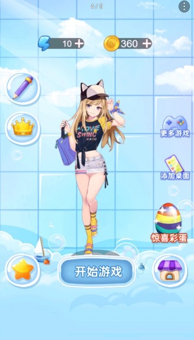 刮毛我最溜游戏