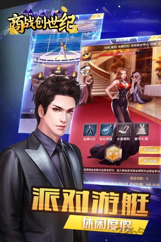 商战创世纪手游bt版 商战创世纪变态版下载