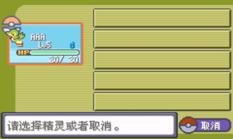 口袋妖怪漆黑的魅影6.0最新版