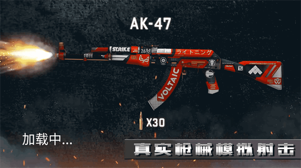世界枪械真实模拟器游戏手机版