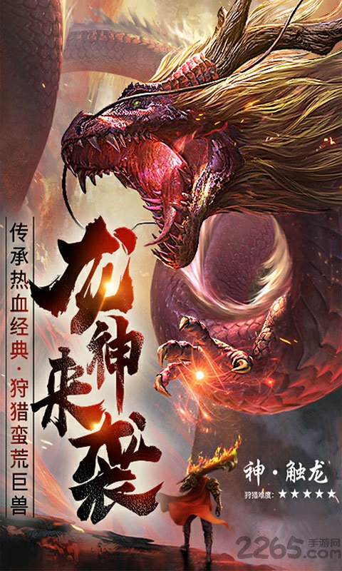 龙城嘟嘟正式版