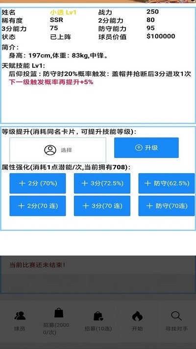 文字篮球之吃鸡最新版