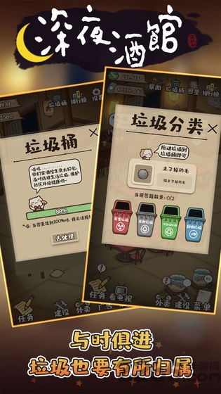 深夜酒馆手游 深夜酒馆最新版