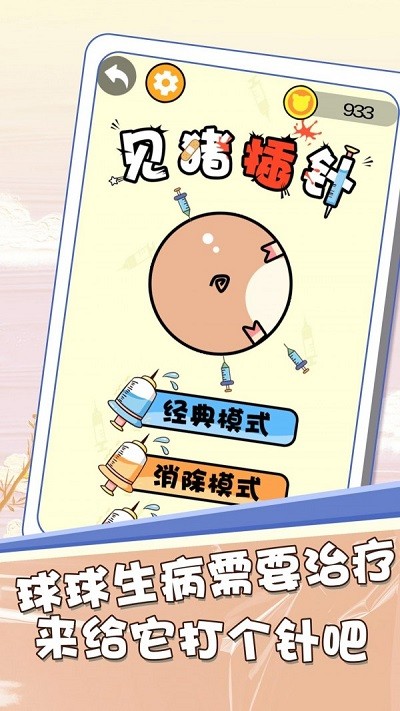 方块球球派对手游