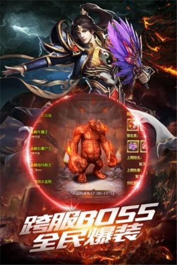 冰雪高爆版传奇手游