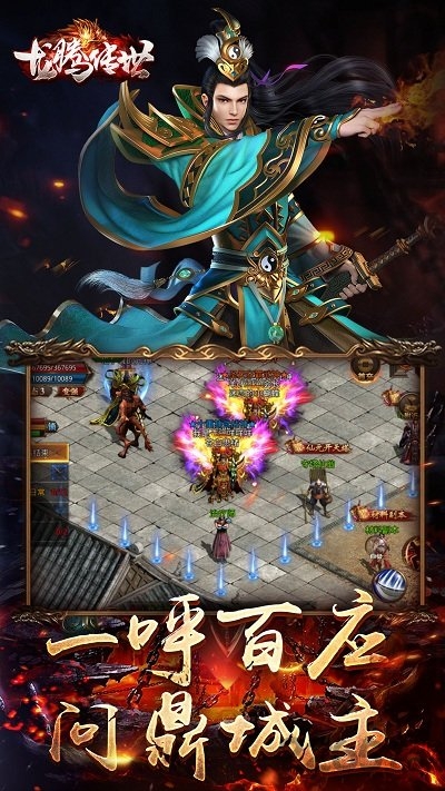 广凡游戏官方龙腾传世