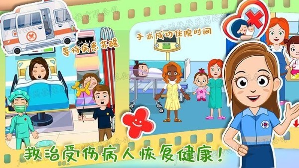 米卡小家消防员游戏