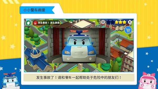 木偶人警察游戏