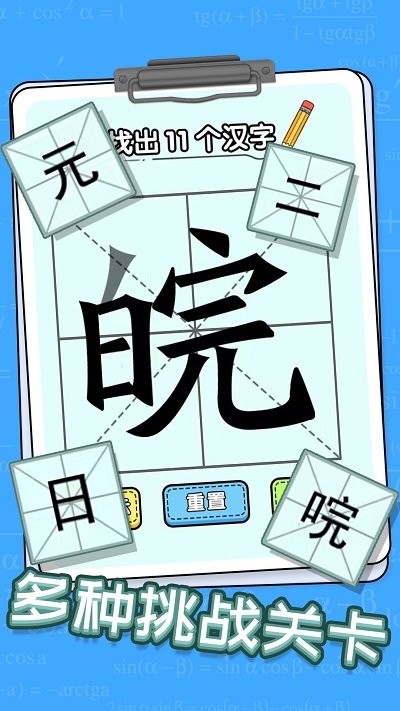 趣味文字解谜最新版 趣味文字解谜游戏下载
