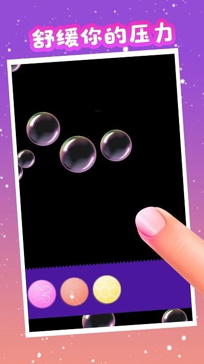 模拟解压神器小游戏