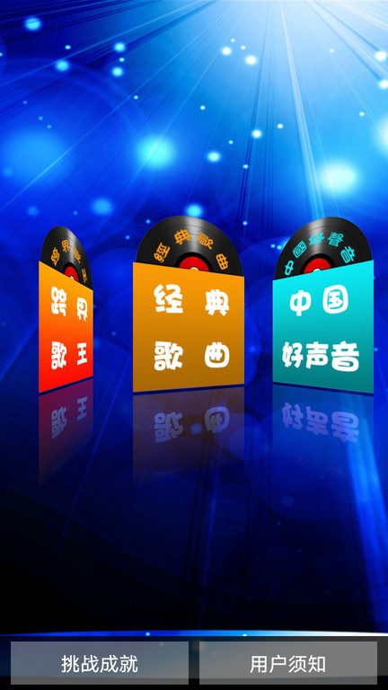 歌词达人游戏 歌词达人手游下载