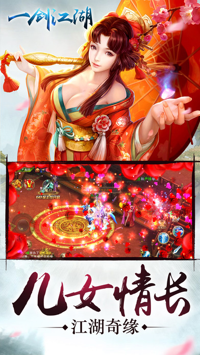 一剑江湖h5无限元宝版