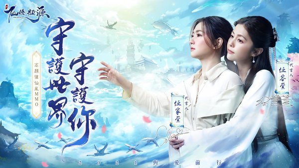 新仙侠起源官方版