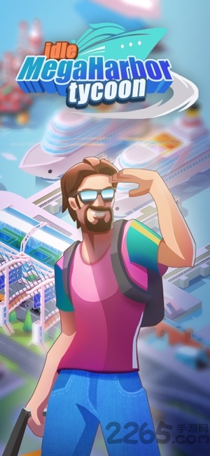 闲置港口大亨无限钞票版