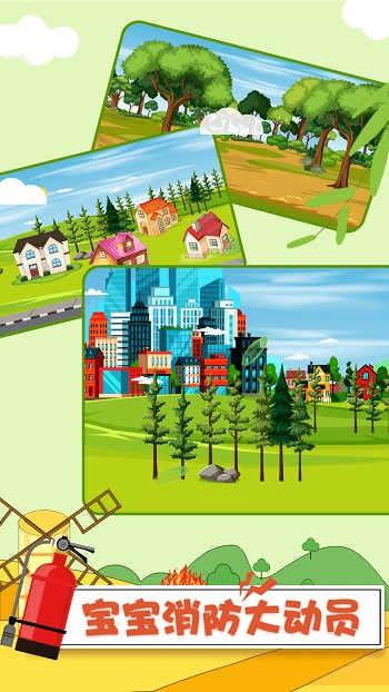 恐龙宝宝消防员手机版 恐龙宝宝消防员游戏下载