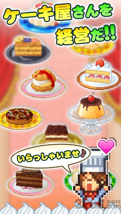 创意糕点部中文版