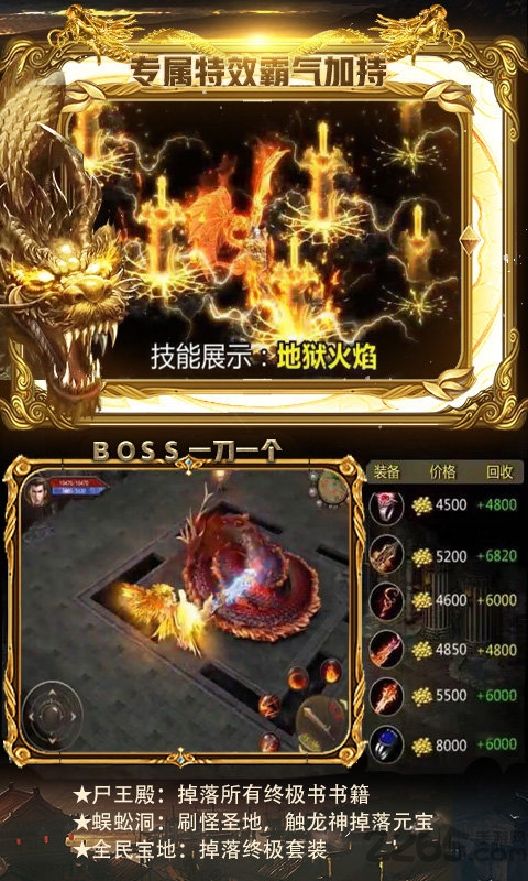 神龙毁灭单职业变态版