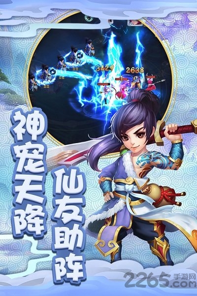 西游风云梦幻仙侠手游 西游风云梦幻仙侠官网下载