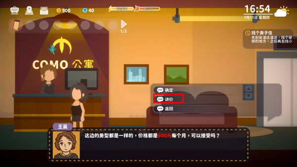 小生活悠闲小镇物语怎么租房子说明 小生活悠闲小镇物语怎么租房子