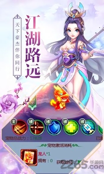 玄真剑侠录手游