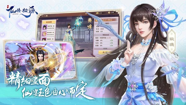 新仙侠起源官方版