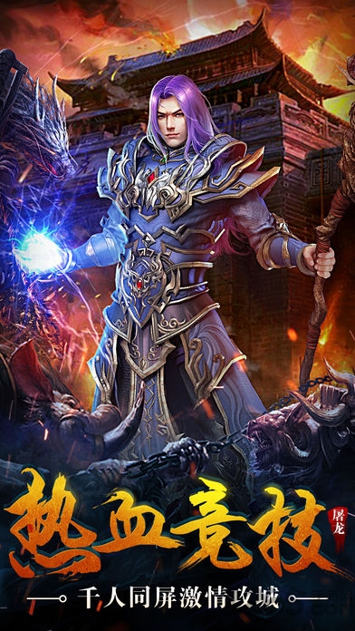 神迹大陆手游李连杰代言版