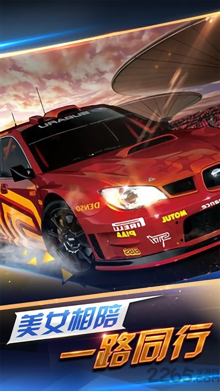极速青春之狂野飞车手游 极速青春之狂野飞车官方