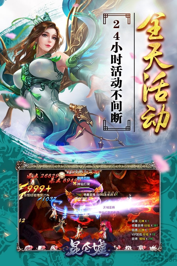 昆仑墟九游版 九游昆仑墟官网下载