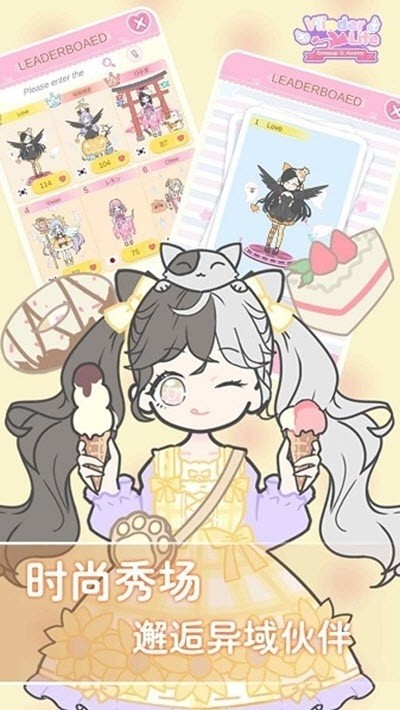 蝴蝶人生换装娃娃最新版(vlinder life)