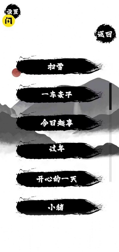 文字物语游戏