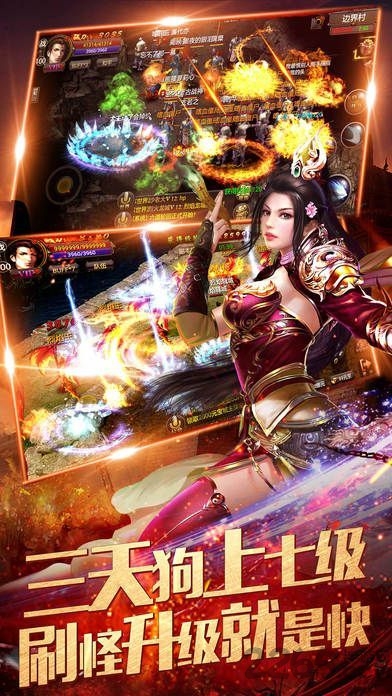 诸世王者仙侠修仙手游