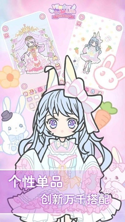 蝴蝶人生换装娃娃最新版(vlinder life)