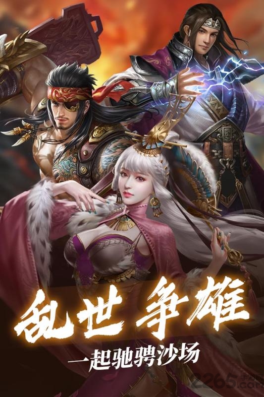 三国群将传最新版 三国群将传手机版
