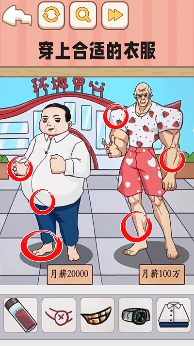 全民找不合理游戏 全民找不合理手机版下载