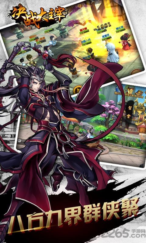 决战大主宰变态版