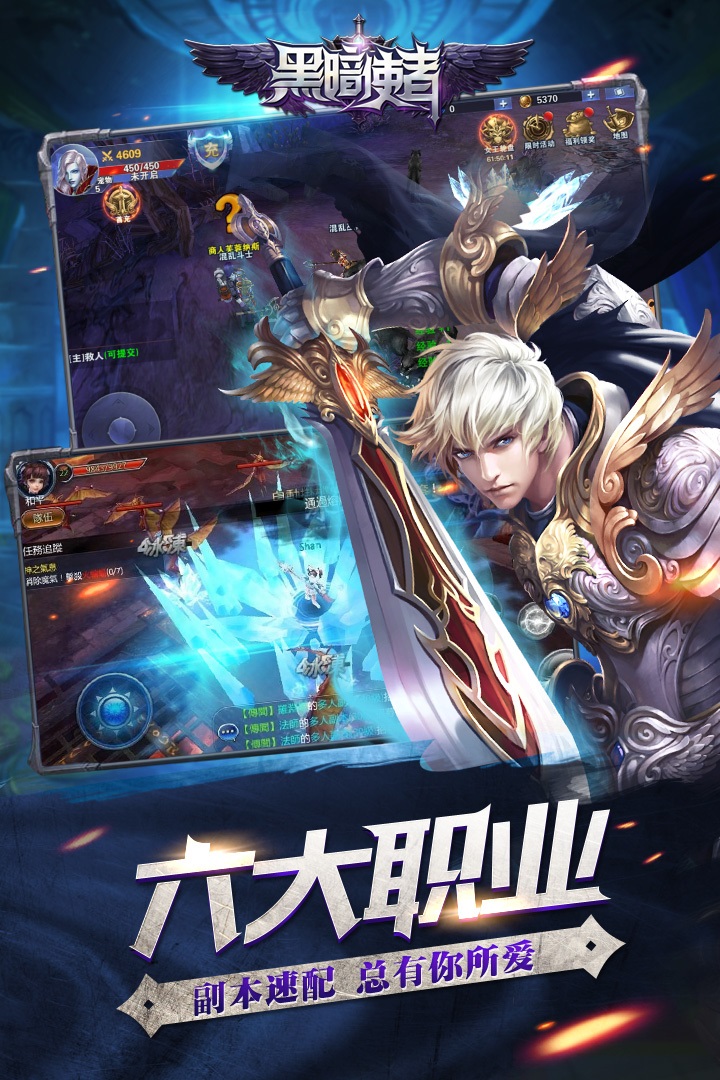 黑暗使者手游 黑暗使者官网