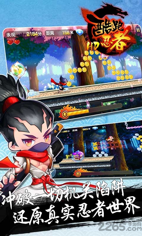 酷跑忍者内购破解版