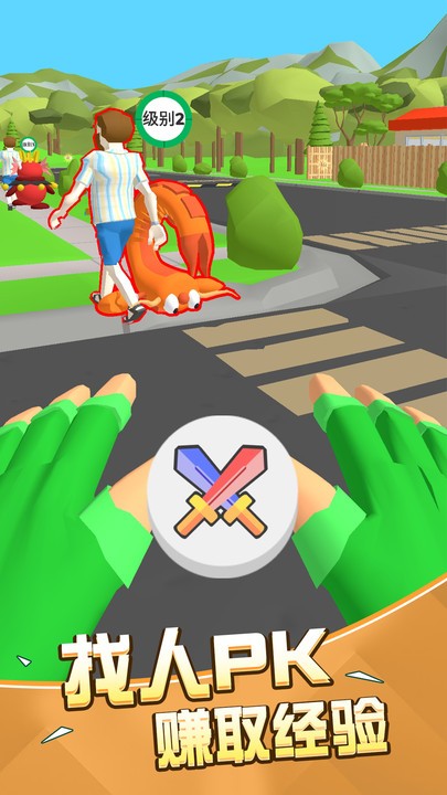 一起捉精灵吧最新版