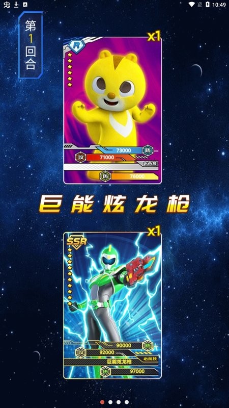 迷你特工抽卡对战游戏