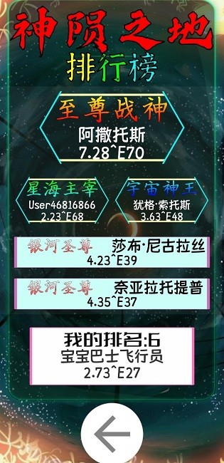 诡秘之王手机版