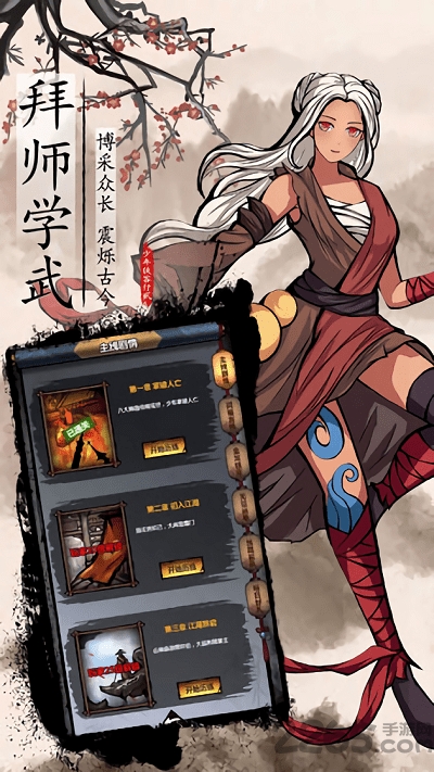 少年侠客2手游下载